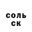 Кокаин 97% Hasan Minkailov