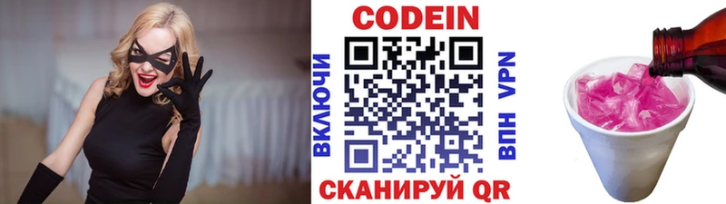 мориарти формула  магазин    Долгопрудный  Кодеин напиток Lean (лин) 