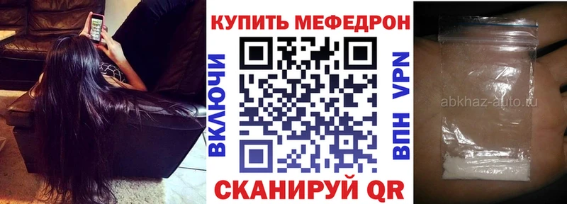 Мефедрон мука  продажа наркотиков  кракен зеркало  Долгопрудный 